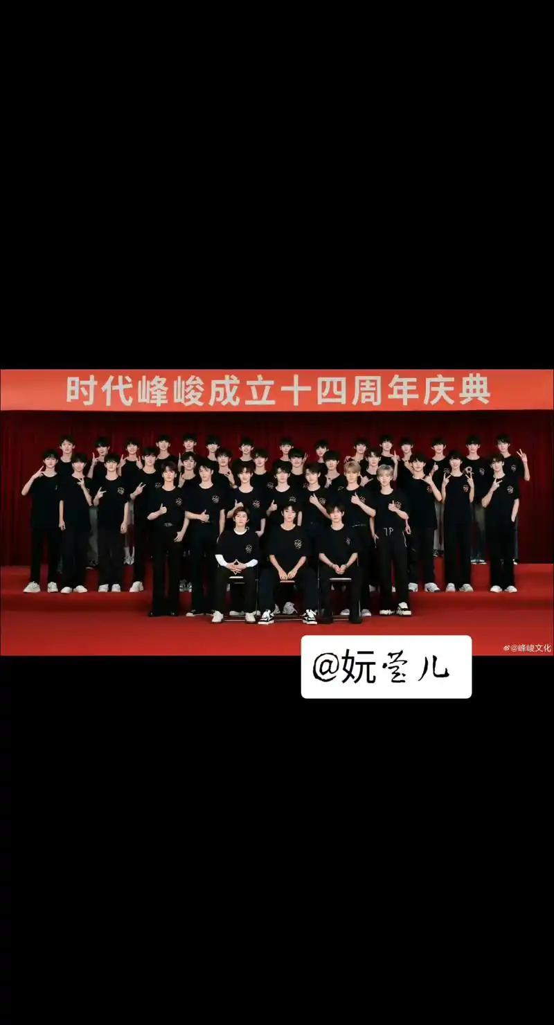 时代峰峻集体照 #tfboys  #王俊凯 #王源 #易烊 - 抖音