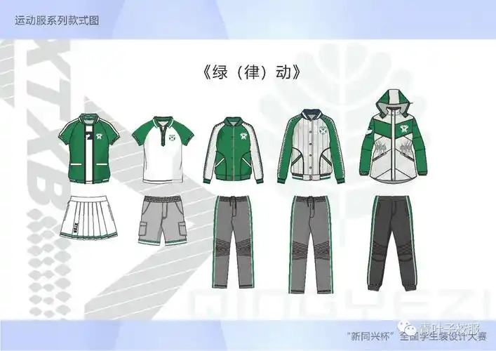 撒花!热烈祝贺青叶子校服荣获多项校服设计大赛奖项