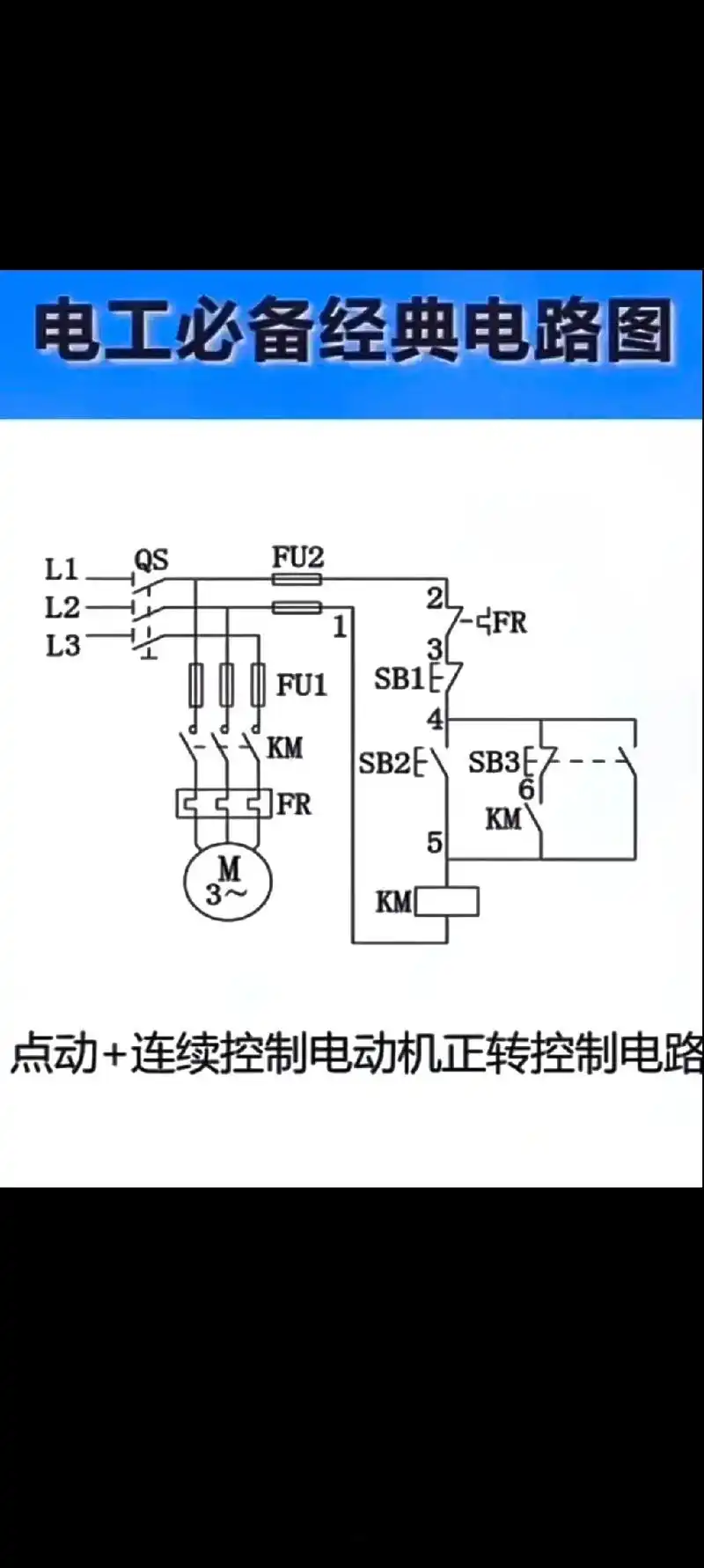 各种二次控制电路 - 抖音