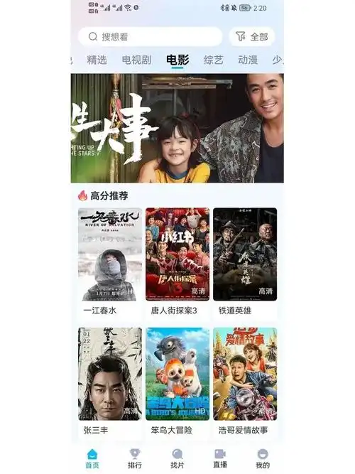 免费追剧热播影视随便看