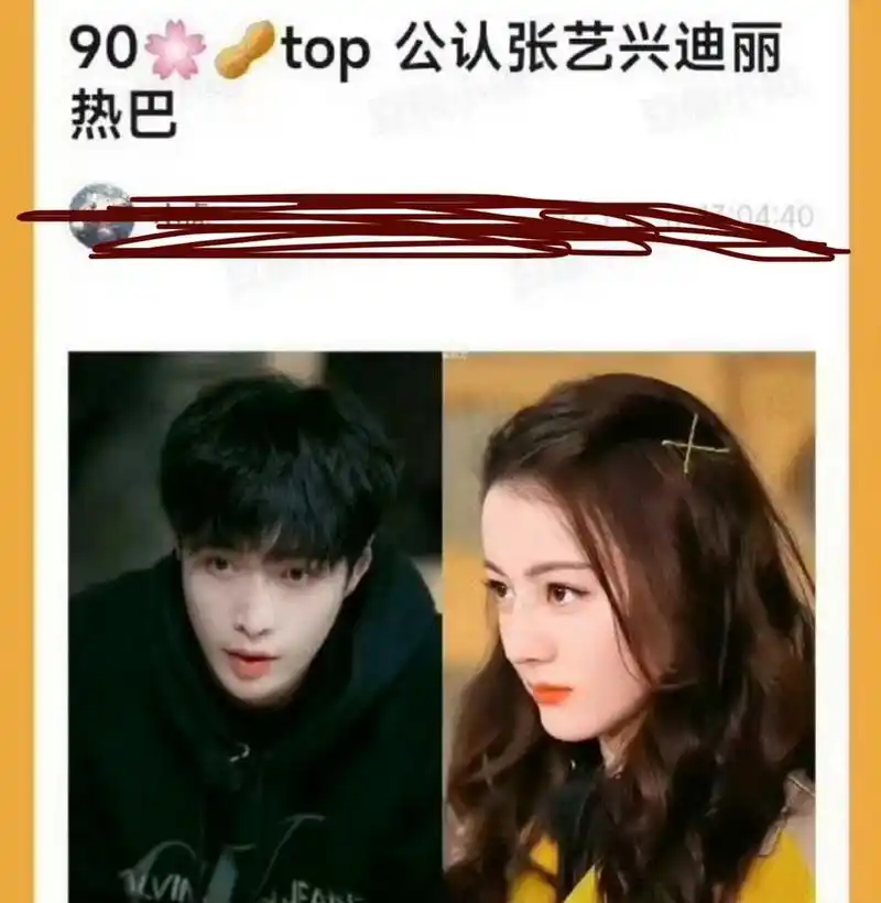 网友评选出了90男女top,大家认同吗? 张艺兴 迪丽热巴