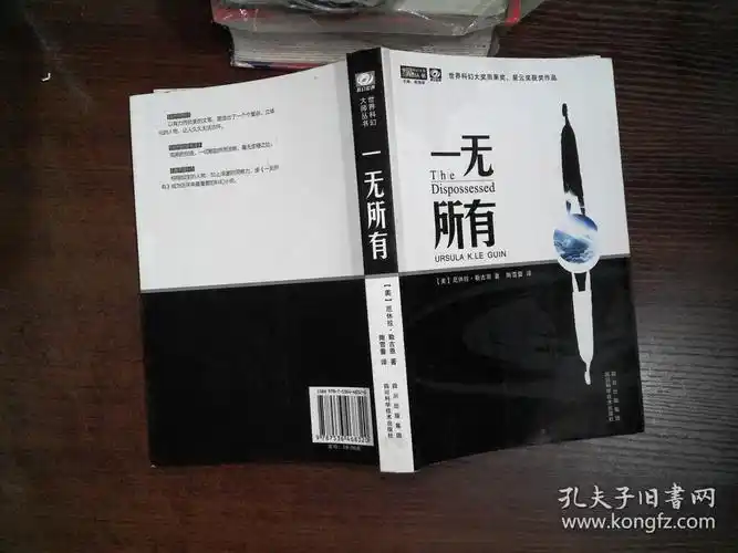 一无所有