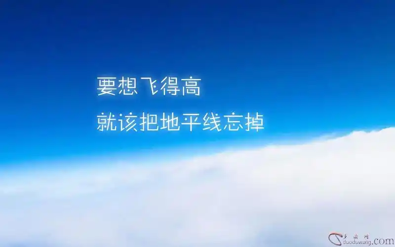 如何让自己变得更加励志的句子经典句子