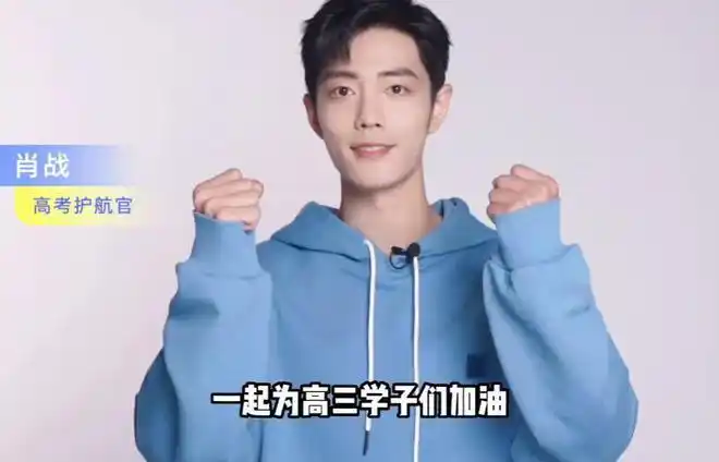 2022高考首日时代少年团4人参考杨幂肖战为高考生加油