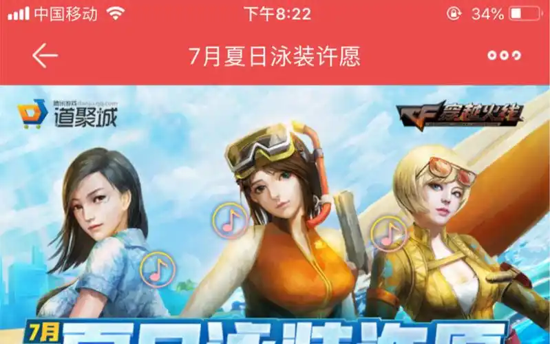 cf7月夏日泳装许愿,两把王者之武分解成永动机