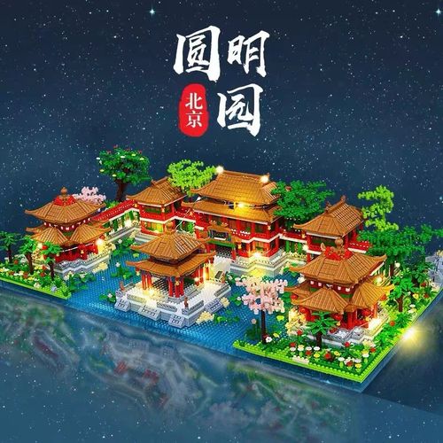 拼装模型街景建筑积木儿童手工礼品礼物 圆明园 灯光 2人仔4800颗粒