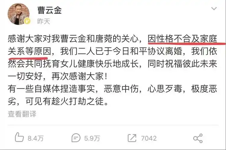 回顾演员唐菀与曹云金离婚三年开启新生活独立带娃成辣妈