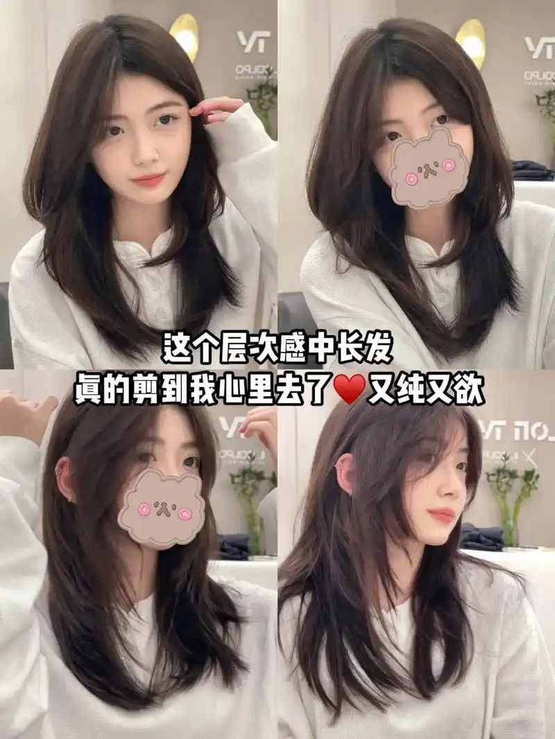 适合秋冬的层次感中长发#减龄发型 #可甜可酷可温柔 #甜系女 - 抖音