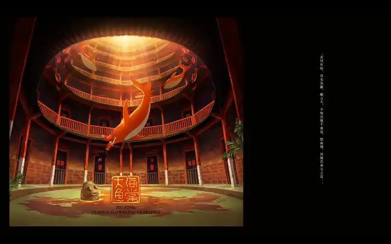 大鱼海棠壁纸图片