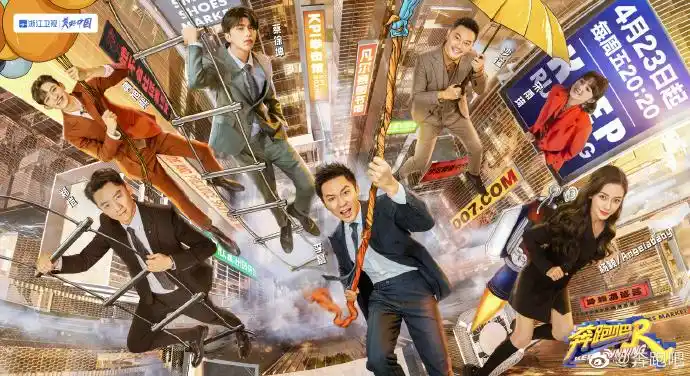 直播入口:见文末播出时间:4月23日起每周五20:202021《奔跑吧》第九季