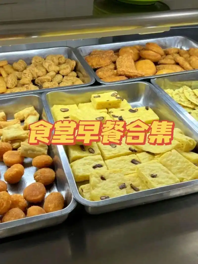 本科早起动力之食堂早餐[庆祝]这样的早餐可以让你早起吗[太阳] 60