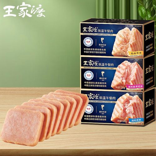 王家渡午餐肉肠原味320克网红香肠火腿熟食卤肉火锅涮菜方便面搭档