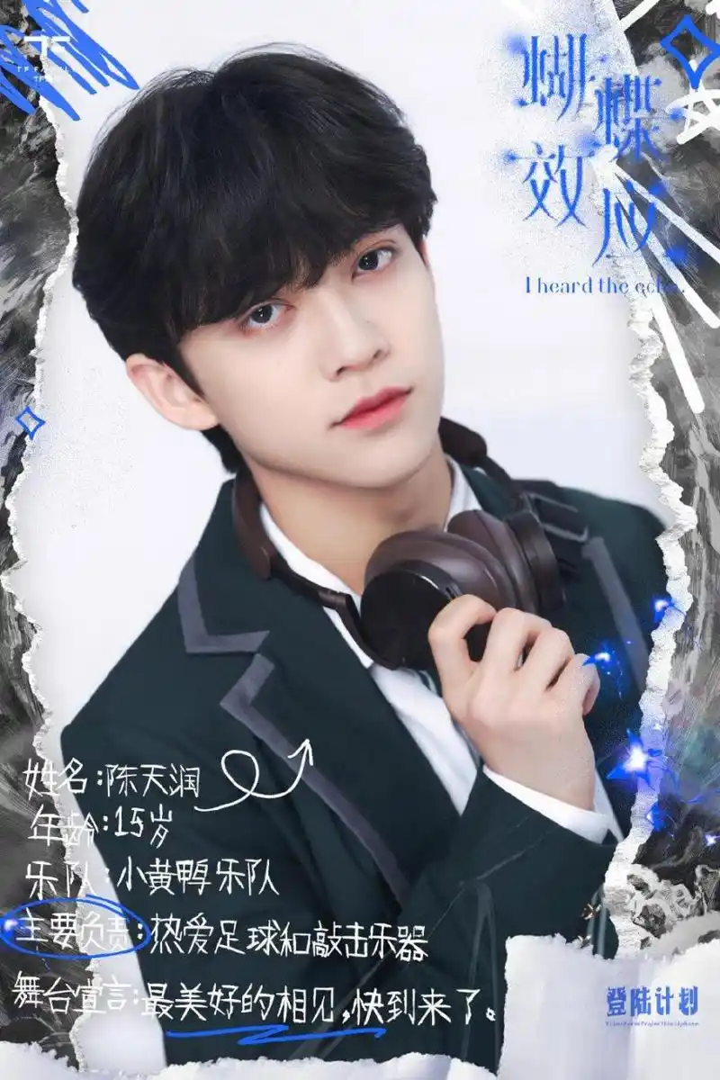 tf家族三代《蝴蝶效应》概念公式照出来了,你们期待哪位少年的表现力?