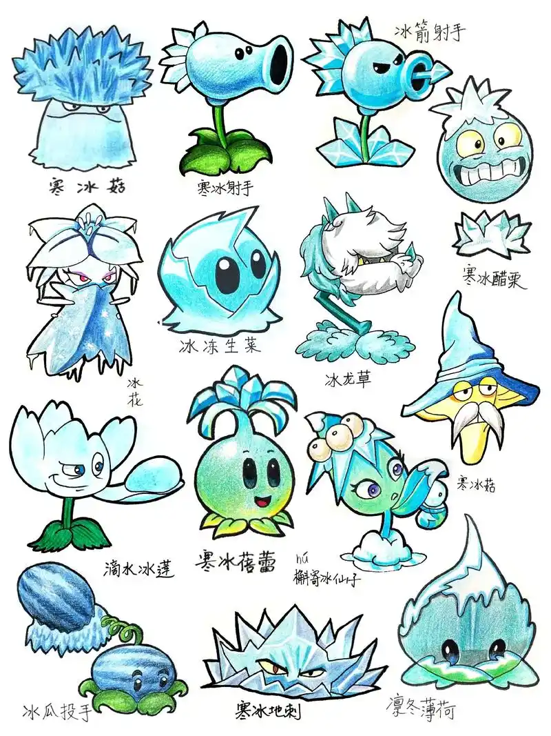 植物大战僵尸绘画 寒冰家族.#植物大战僵尸 #简笔画 #一起 - 抖音