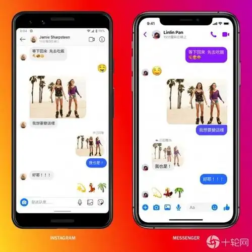 messenger跟instagram消息集成了!聊天不用再切换app