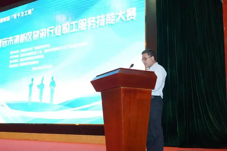 2024清远市清新区旅游行业职工服务技能大赛圆满成功