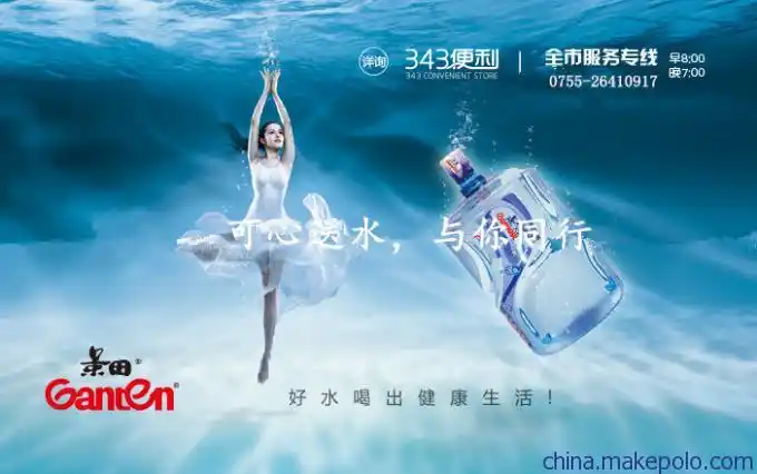 深圳南山南头景田怡宝益力送水