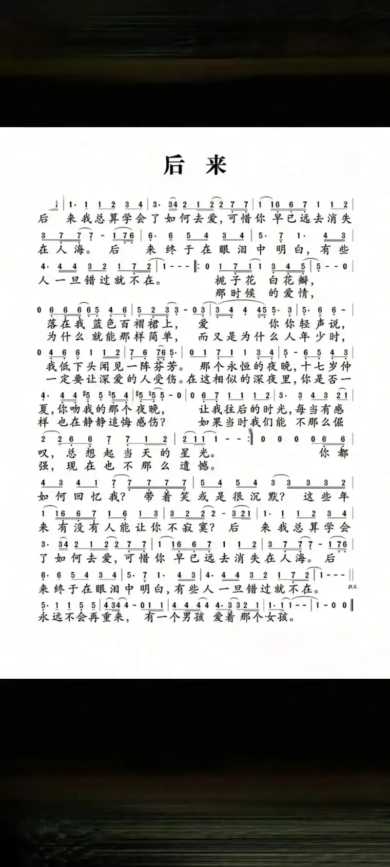 刘若英《后来》#后来#刘若英