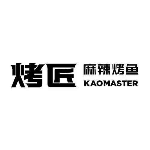 烤匠 麻辣烤鱼 kaomaster 商标公告