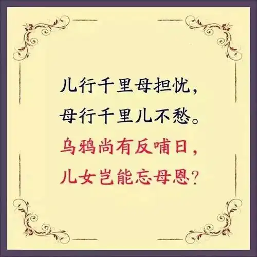 儿的生日,娘的苦日!