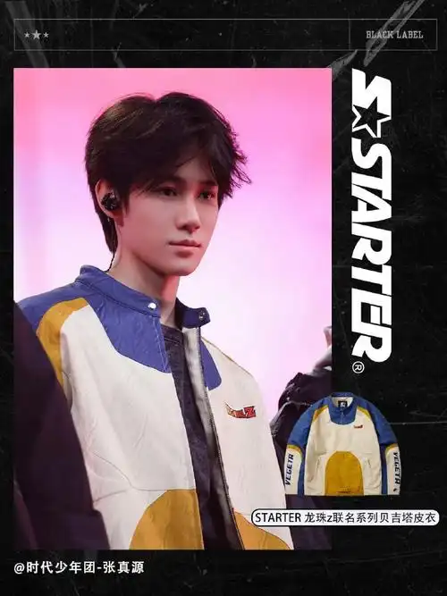 张真源奔跑吧##张真源 live之神##时代少年团叁重楼暨出道四周年殉