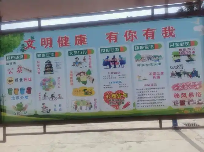 文明健康,有你有我--罗带中心学校公益广告宣传活动