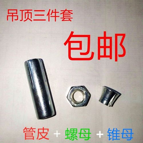 膨胀组合丝杆三件套集成吊顶吊筋专用国标膨胀螺丝三组合拉爆m6m8