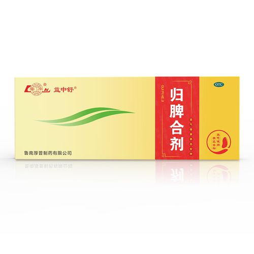 鲁南归脾合剂失眠多梦四肢乏力 10ml*10支/盒
