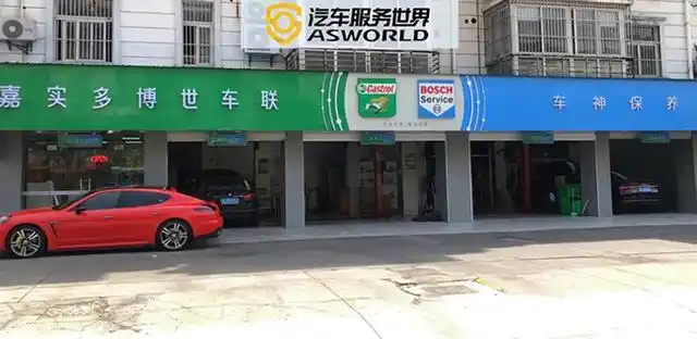 嘉实多博世车联携手杀入快修连锁第一批店面长啥样案例