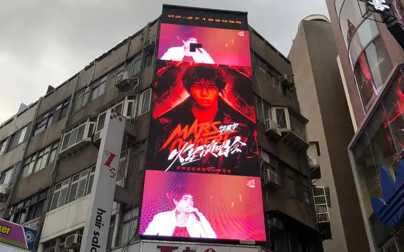 活动作品华晨宇西门町应援大屏