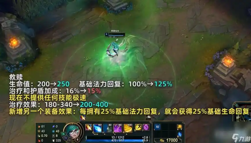 英雄联盟pbe1310版本救赎加强一览