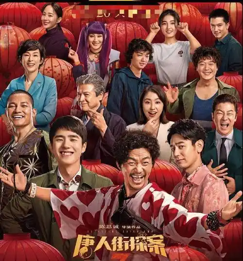 原创原创唐人街探案3最新海报曝光有谁注意张子枫的站位戏份决定位置