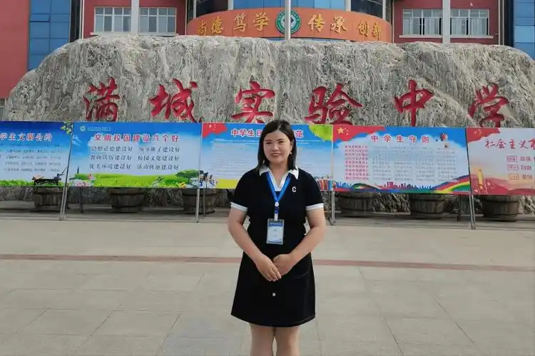 徐灿保定市满城区实验中学一名优秀的历史老师,曾经获得保定市满城区