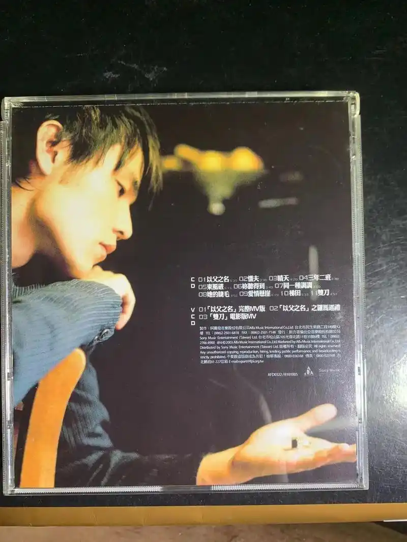 周杰伦 叶惠美cd vcd专辑阿尔发台版, vcd 几乎全新 - 抖音