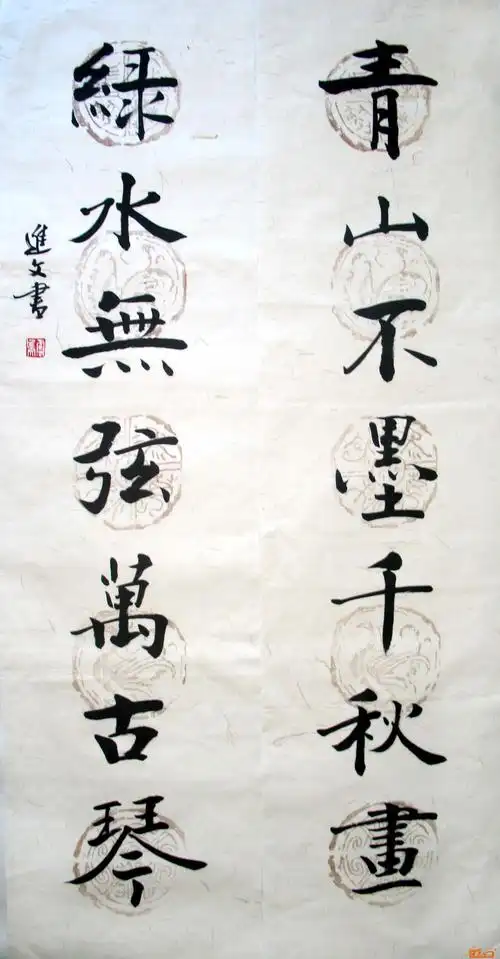 卢进文-卢进文书法作品16-淘宝-名人字画-中国书画服务中心,中国书画
