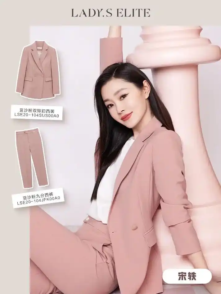 演员宋轶身着ladys elite西装拍摄广告大片.镜头下的 - 抖音