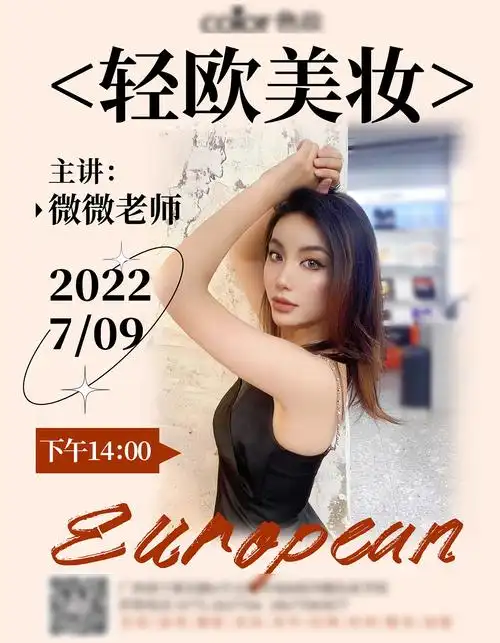 举报收藏分享原创作品平面海报人物海报嗨喵小白可视化数据2640wise