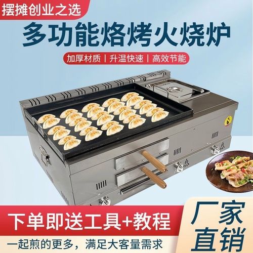 燃气潼关专用肉夹馍炉子摆摊白吉馍火烧机器烧饼烤箱烧烤炉一体机