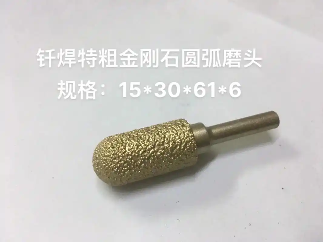 钎焊特粗金刚石圆弧磨头.规格:15*30*61*6*r7.5 - 抖音