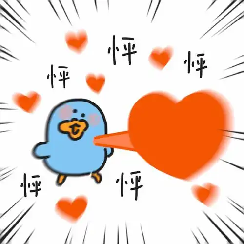 小蓝鸭 比心表情包