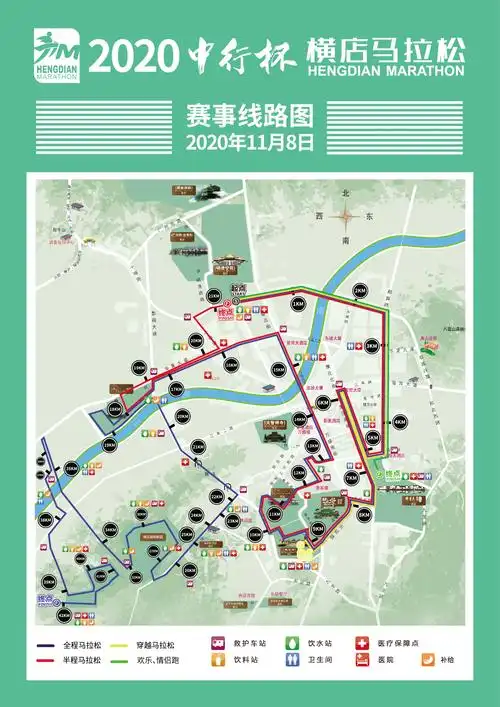 2020横店马拉松比赛路线