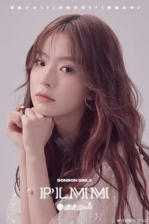 硬糖少女303陈卓璇