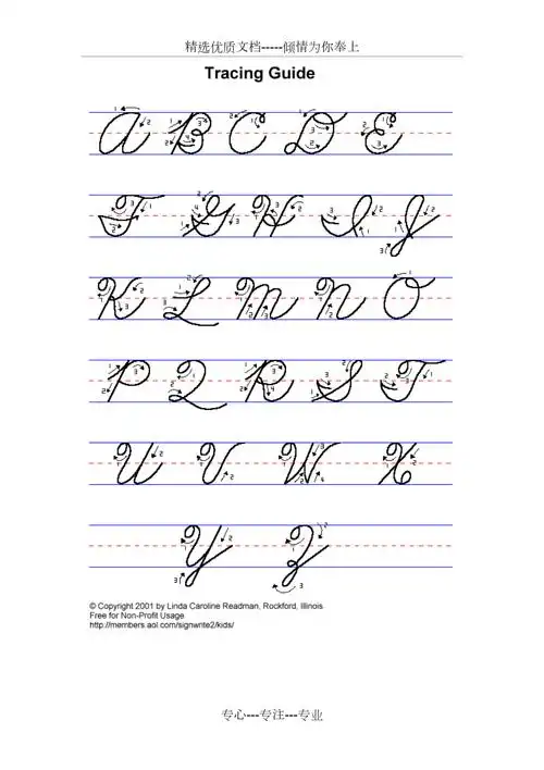 漂亮的英文圆体26字母全