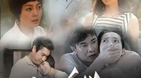 家庭秘密_购票_剧情介绍_演职人员_图集_猫眼电影