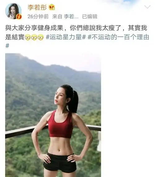 谢娜1个月瘦50斤!颜值更高气质更好,好身材全靠练