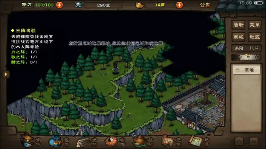 烟雨江湖洛阳宝藏任务通关攻略