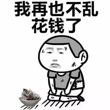 因为单身狗比他们优秀表情包-因缺死挺(蘑菇头)-日常表情包