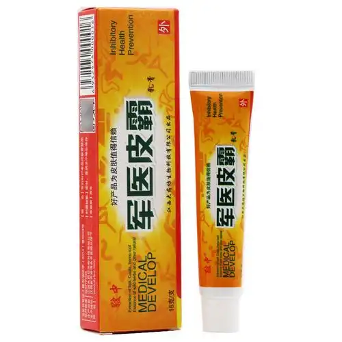 皲中军医皮霸草本乳膏皮肤膏私处湿痒癣过敏软膏 【发8支同款】