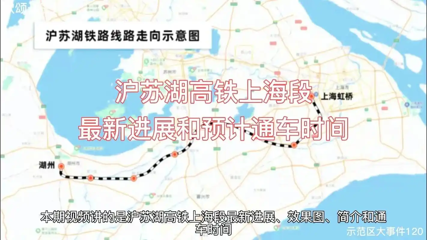 沪湖高铁最新进展 - 抖音