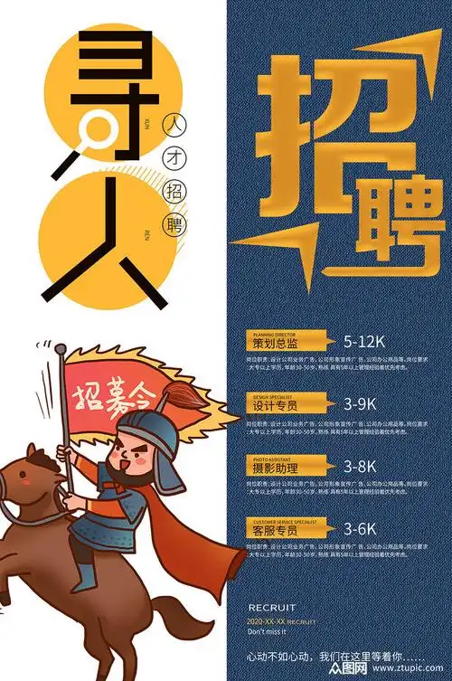 创意招聘艺术简约海报